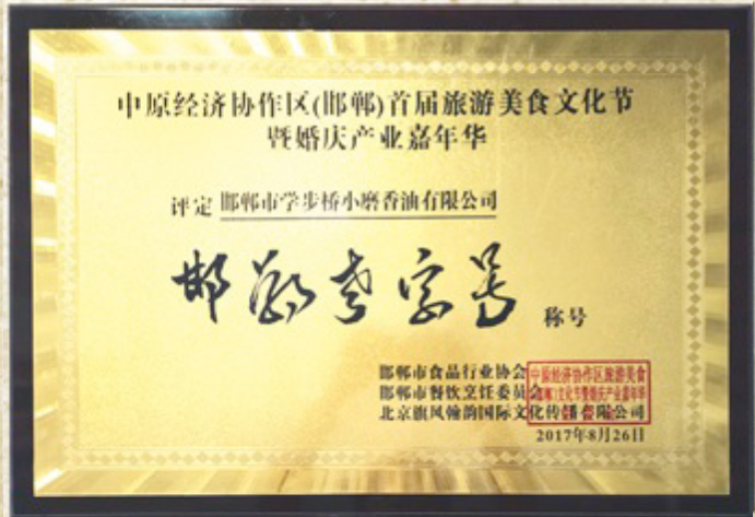榮譽(yù)證書